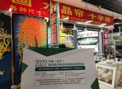 德州、聊城、泰安三地邀约 共赴2022临沂装饰画展及框业博览会