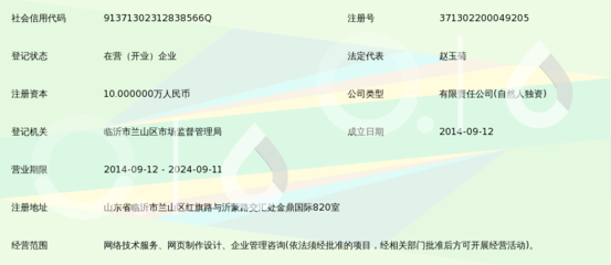 临沂微生活网络信息技术 赋能城市，连接你我